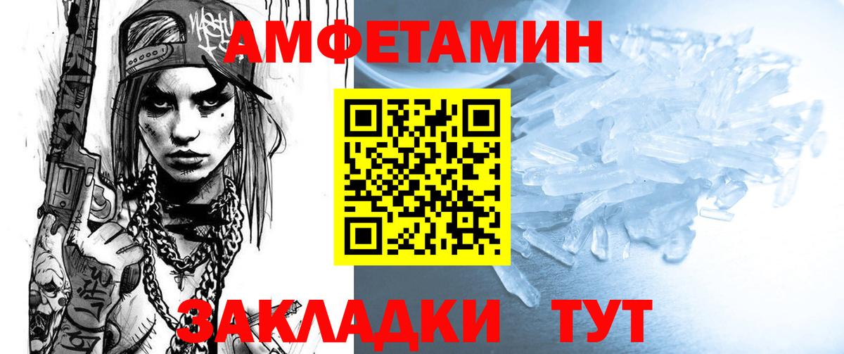 Amphetamine Premium Еманжелинск