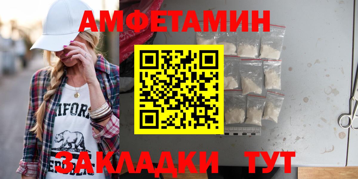 АМФЕТАМИН Розовый  АМФ  Еманжелинск  Вход с VPN 