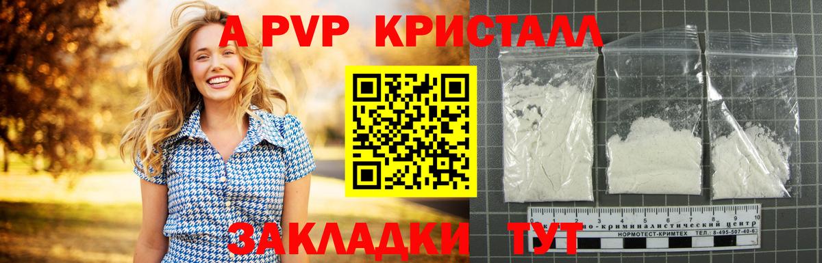 А ПВП мука  A-PVP СК  Вход с VPN  APVP Соль  Еманжелинск 