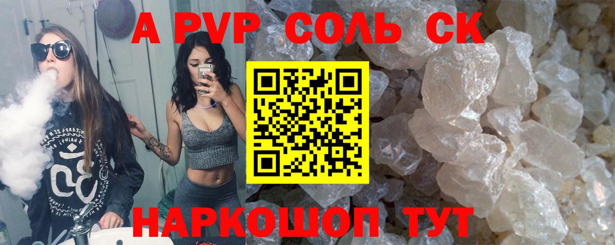 А ПВП VHQ Еманжелинск