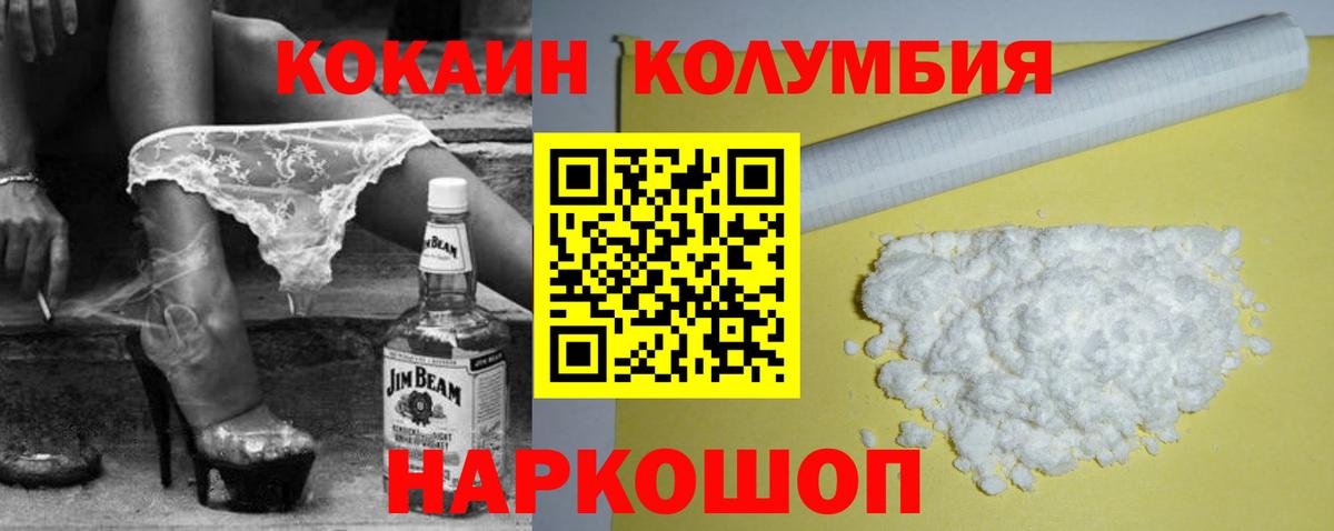 COCAIN 99% Еманжелинск