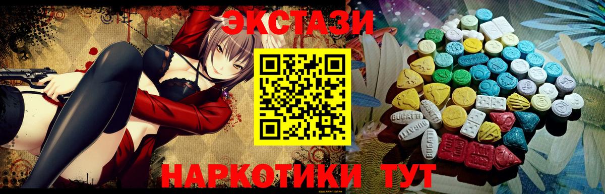ЭКСТАЗИ Cube Еманжелинск