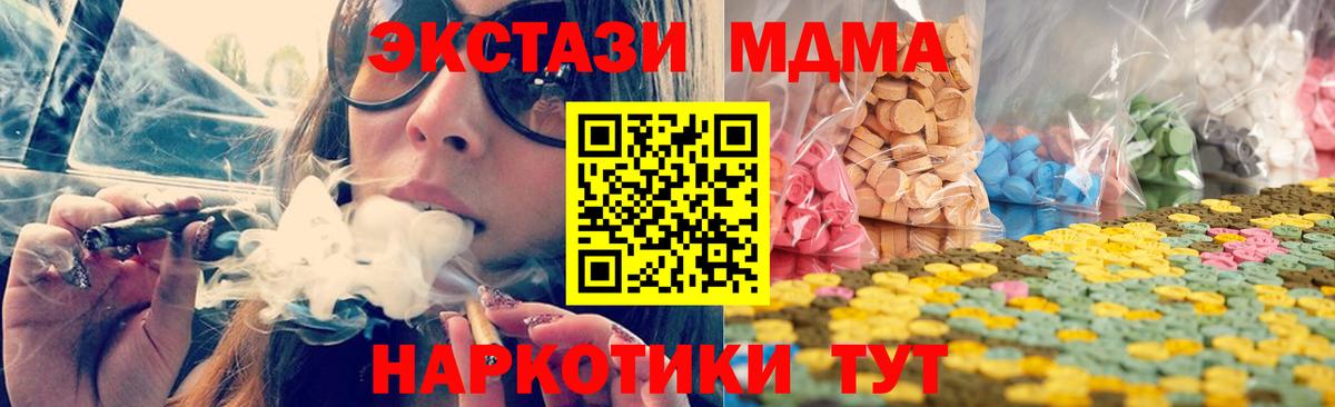 ЭКСТАЗИ ешки  Вход с VPN  Экстази  Еманжелинск  ЭКСТАЗИ DUBAI 