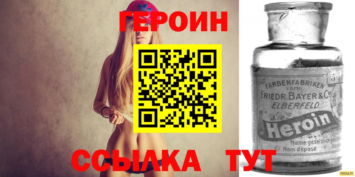 Еманжелинск  Героин белый  Вход с VPN 