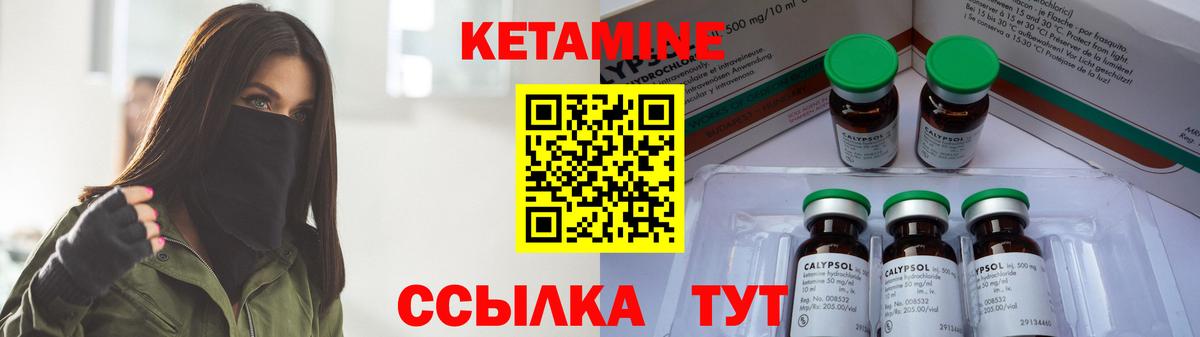 Еманжелинск  Кетамин ketamine  Вход с VPN  КЕТАМИН ketamine 