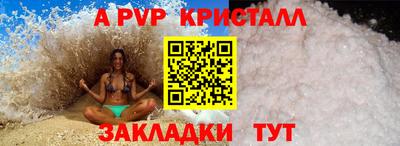 индика Балаково