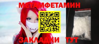 метамфетамин Балахна