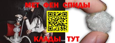 метамфетамин Балахна