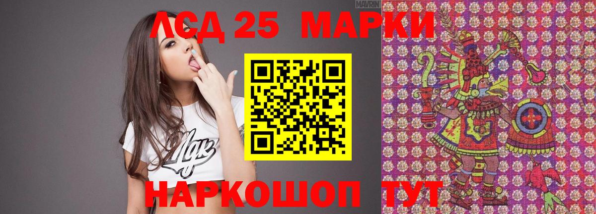 LSD-25 экстази кислота Еманжелинск