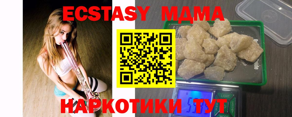 МДМА VHQ  MDMA молли  Вход с VPN  МДМА  Еманжелинск 