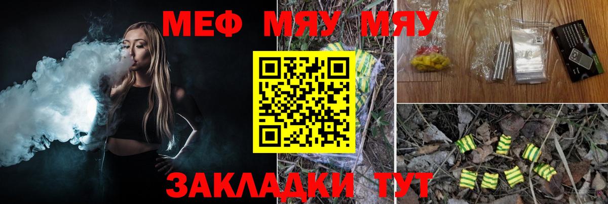 блэк спрут tor  Меф VHQ  Вход с VPN  Еманжелинск  Мефедрон мука  Меф 