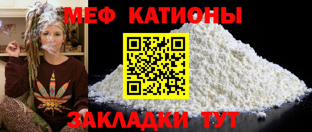 МЕФ  Еманжелинск