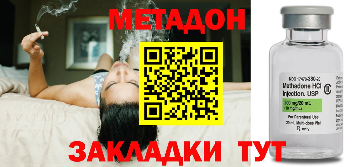 Еманжелинск  Метадон VHQ  Вход с VPN  Метадон VHQ 