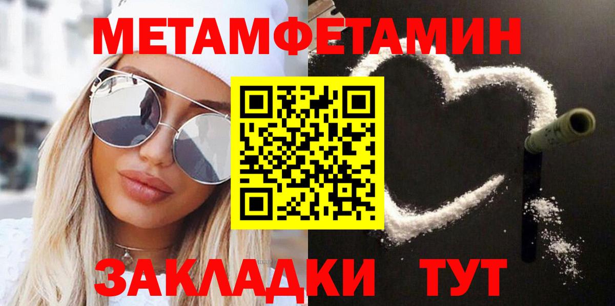 МЕТАМФЕТАМИН винт Еманжелинск