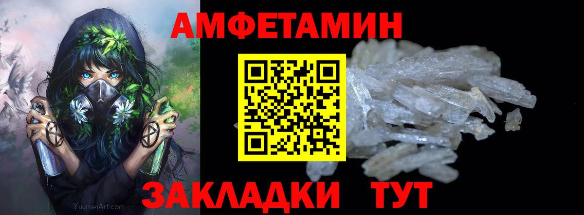 МЕТАМФЕТАМИН кристалл  Вход с VPN  Еманжелинск 