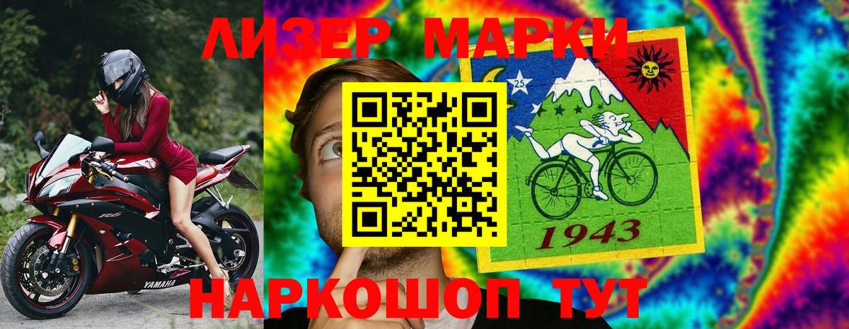 Марки NBOMe 1,8мг  Марки 25I-NBOMe  Еманжелинск  Вход с VPN 