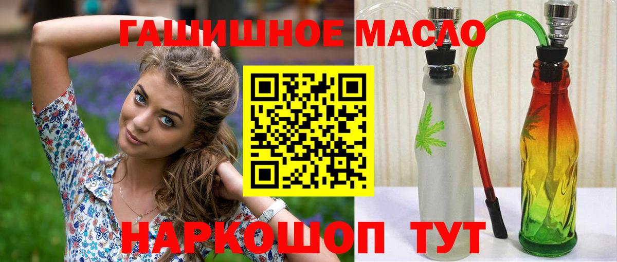 хочу   Дистиллят ТГК жижа  Еманжелинск  Вход с VPN  ТГК гашишное масло 
