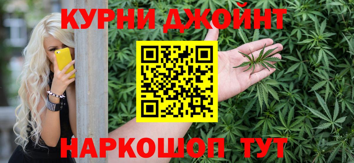Канабис конопля  Бошки Шишки марихуана  Шишки марихуана Bruce Banner  Еманжелинск  Вход с VPN 
